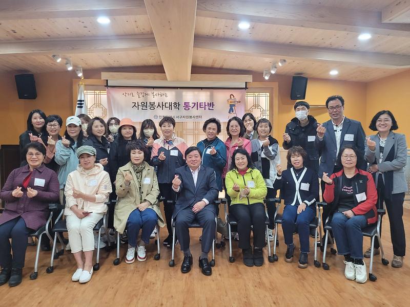 9서구자원봉사센터,_전문봉사자_양성_‘자원봉사대학’_개강_.jpg 이미지