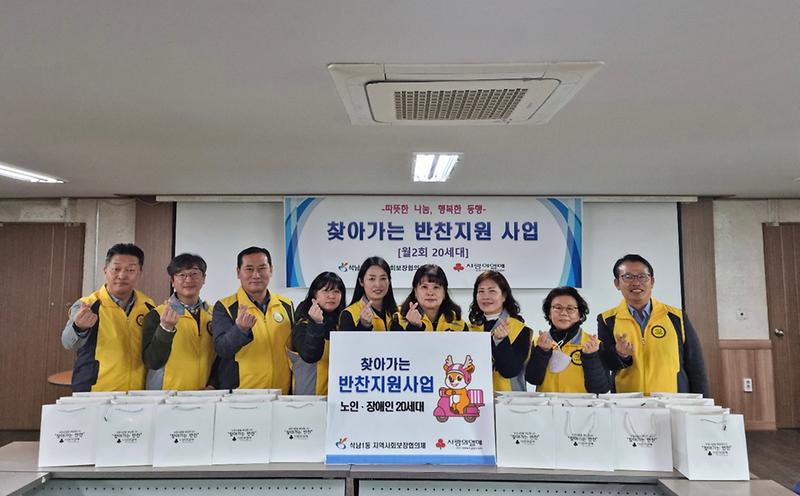 9석남1동,_‘찾아가는_반찬지원’···이웃사랑도_함께_배달_.jpg 이미지