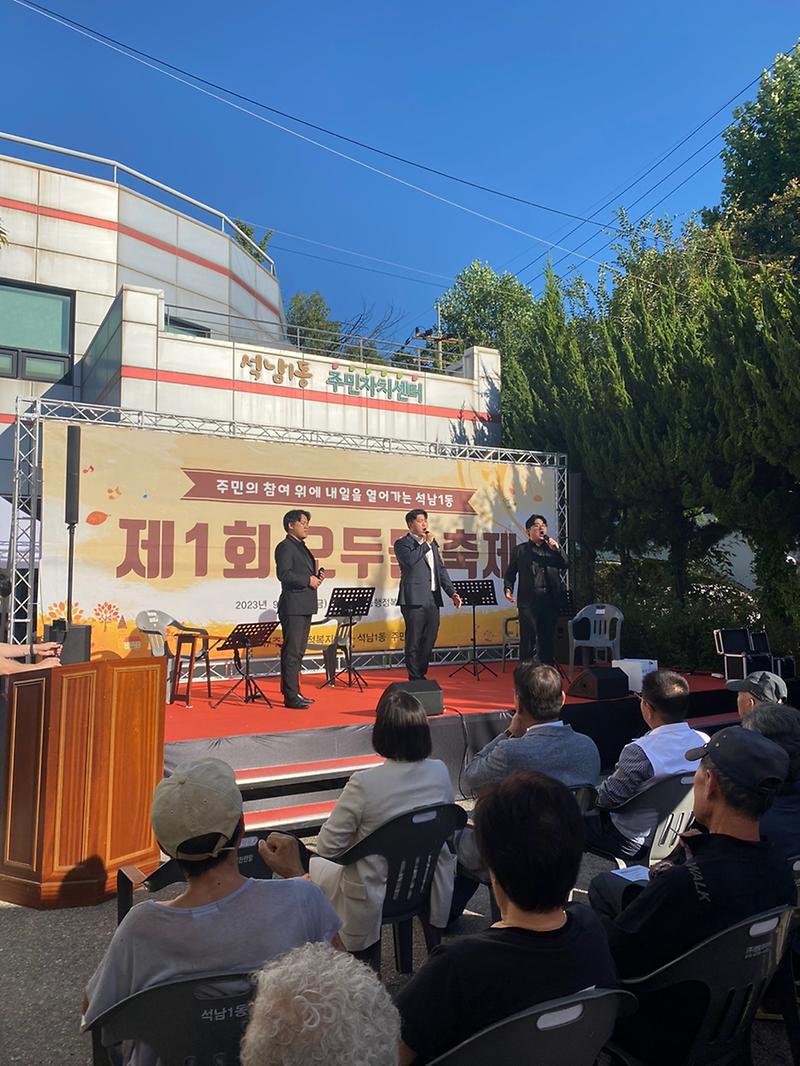 9석남1동,_제1회_오두물_축제_및_2023년_주민총회_성료(1).jpg 이미지