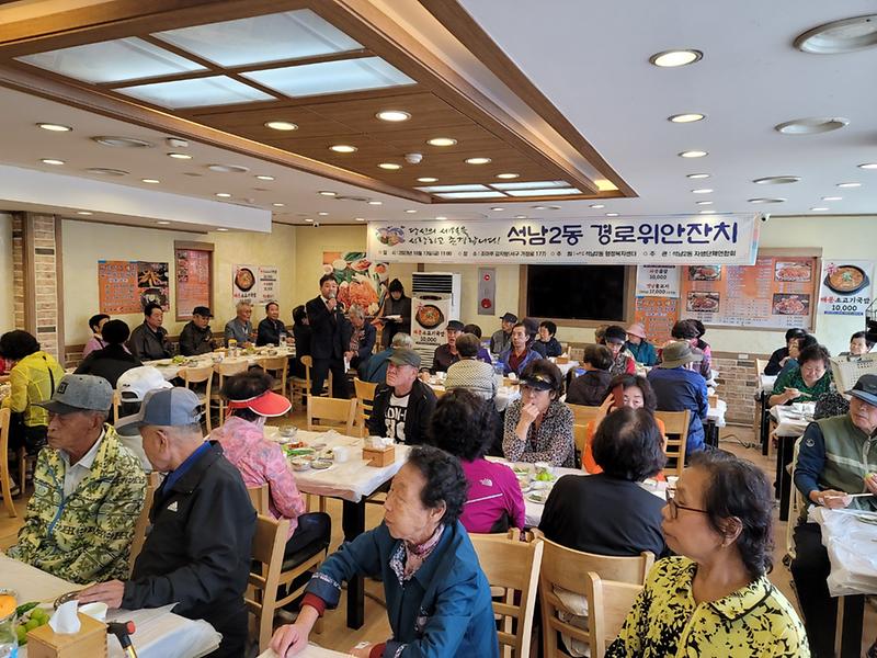 9석남2동,_경로위안잔치_성료(1).jpg 이미지