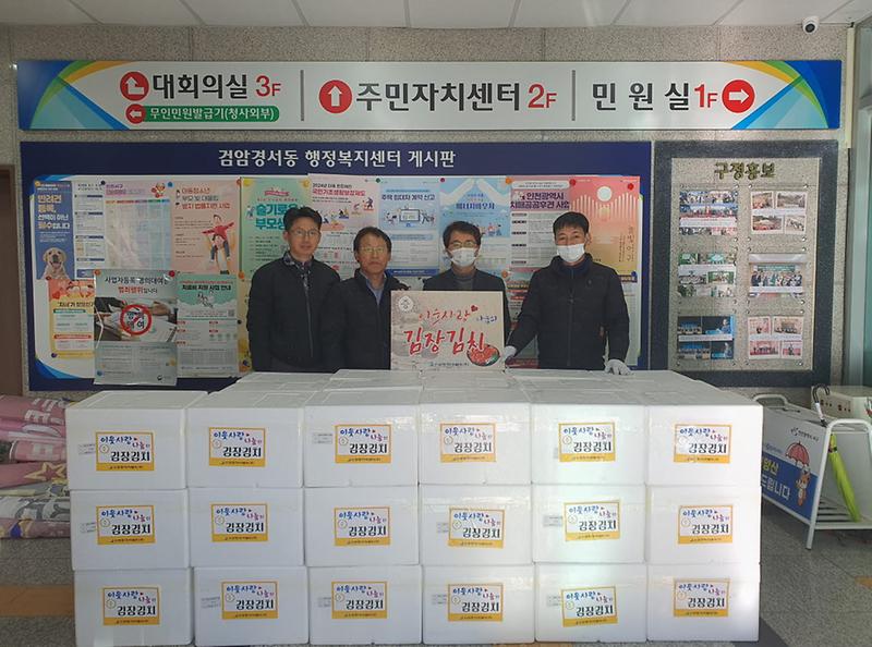 9신공항하이웨이(주)_이웃사랑_김장김치_50통_전달(1).jpg 이미지