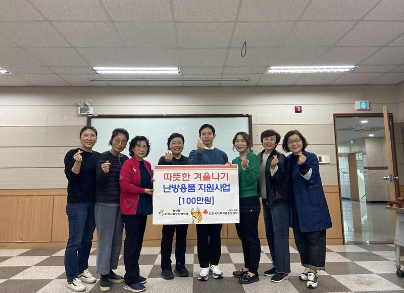 9원당동_지역사회보장협의체_난방용품(비)_지원사업_추진(2).jpg 이미지
