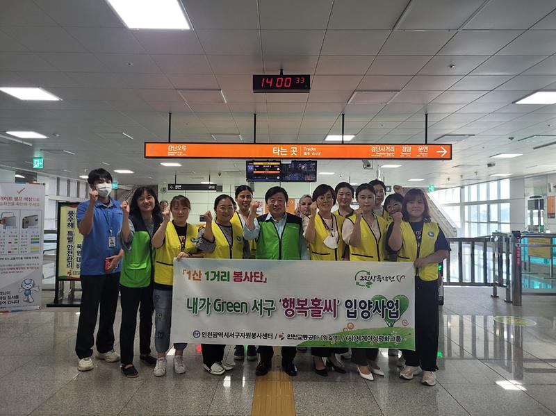 서구자원봉사센터-인천교통공사_행복홀씨_입양사업_실시(1).jpg 이미지