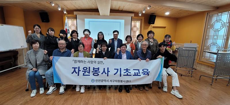 서구자원봉사센터,_신규_자원봉사_기초교육_실시(1).jpg 이미지