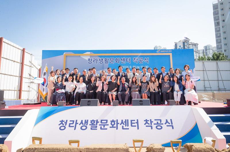 0인천_서구,_‘청라생활문화센터_착공식’_개최(2).jpg 이미지