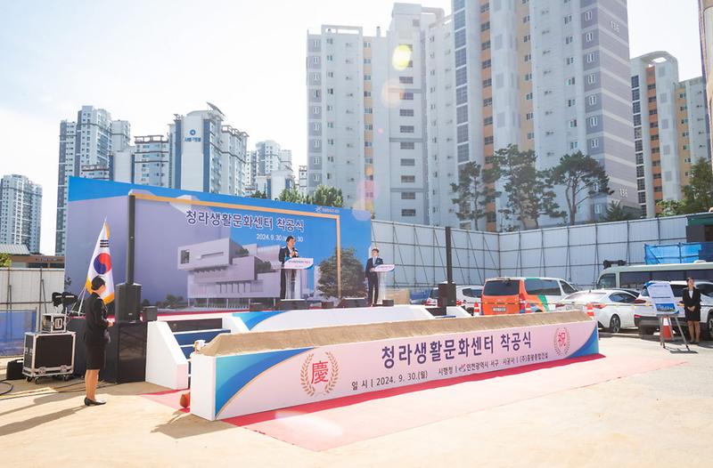 0인천_서구,_‘청라생활문화센터_착공식’_개최(3).jpg 이미지