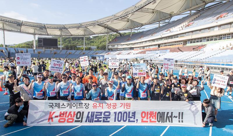 0인천_서구,_국제스케이트장_유치_스포츠마케팅_‘주목’(3).jpg 이미지