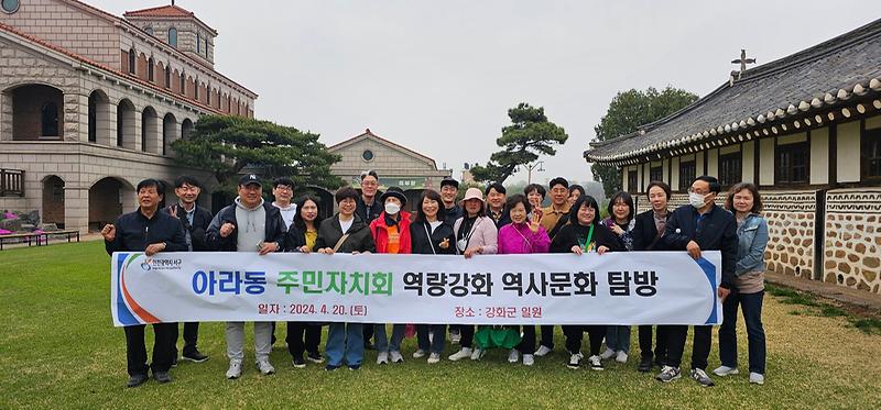 10아라동_주민자치회,_역량_강화_워크숍_개최(1).jpg 이미지