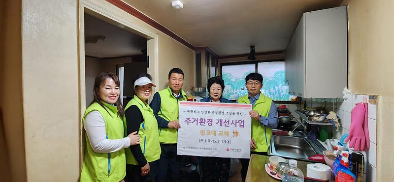 10신현원창동지역사회보장협의체,_독거노인_주거환경_개선사업_실시(1).jpg 이미지