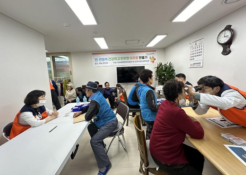 11아라동_지역사회보장협의체·행정복지센터_민,관이_함께하는_건강하고_든든한_아라동_만들기_추진(1).jpg 이미지
