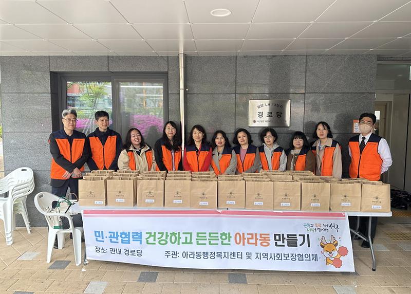 11아라동_지역사회보장협의체·행정복지센터_민,관이_함께하는_건강하고_든든한_아라동_만들기_추진(2).jpg 이미지