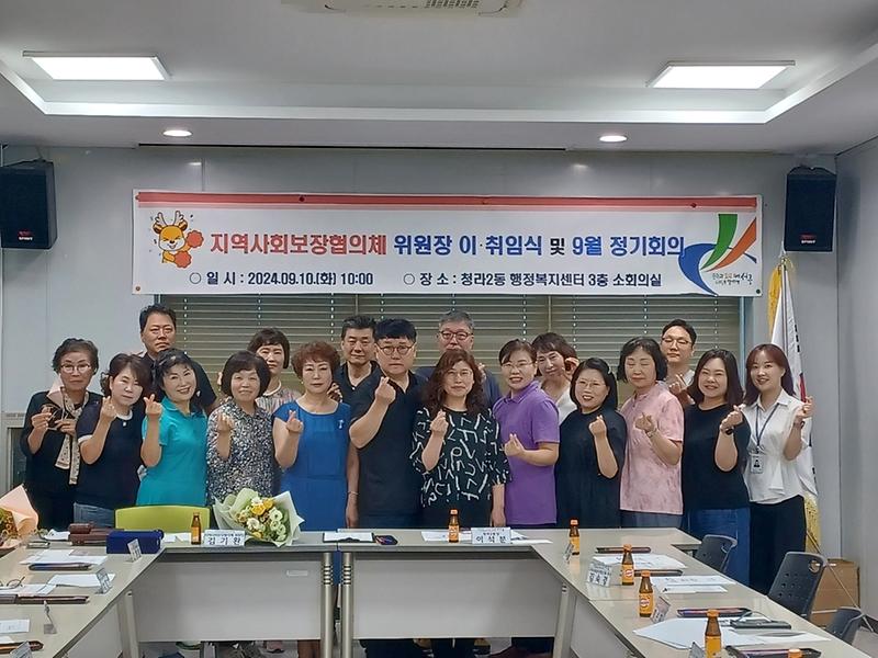 12청라2동_지역사회보장협의체_위원장_이,_취임식_개최(1).jpg 이미지