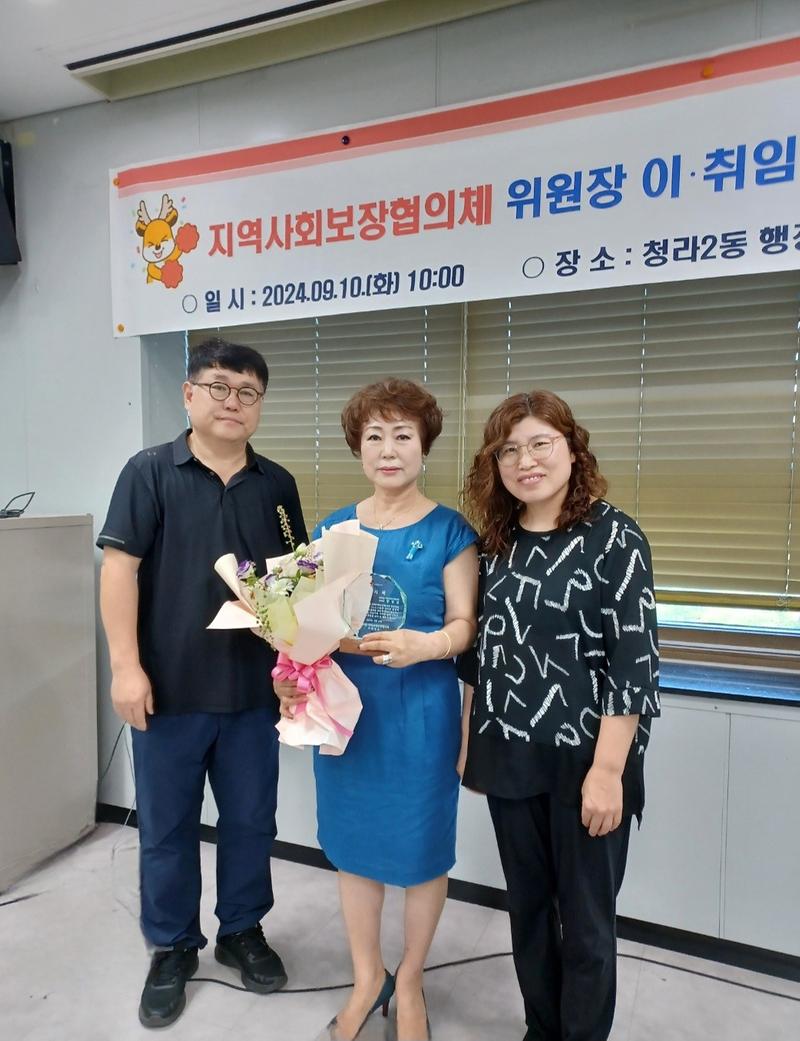 12청라2동_지역사회보장협의체_위원장_이,_취임식_개최(2).jpg 이미지