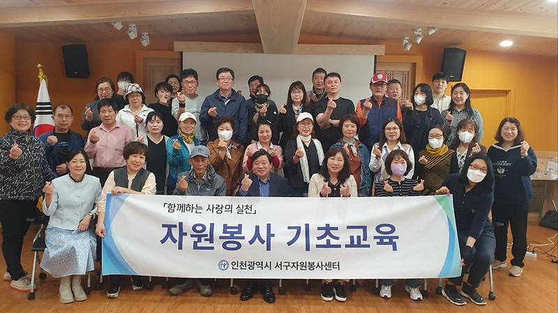 12인천_서구_신규_자원봉사_기초교육_실시(1).jpg 이미지