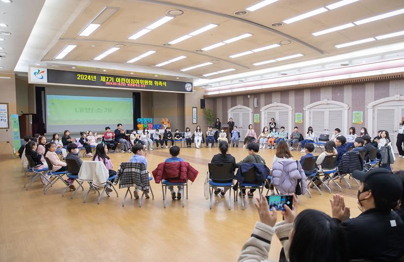 1_2024년_제7기_서구_어린이참여위원회_위촉식_개최(1).jpg 이미지