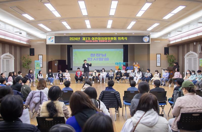 1_2024년_제7기_서구_어린이참여위원회_위촉식_개최(2).jpg 이미지