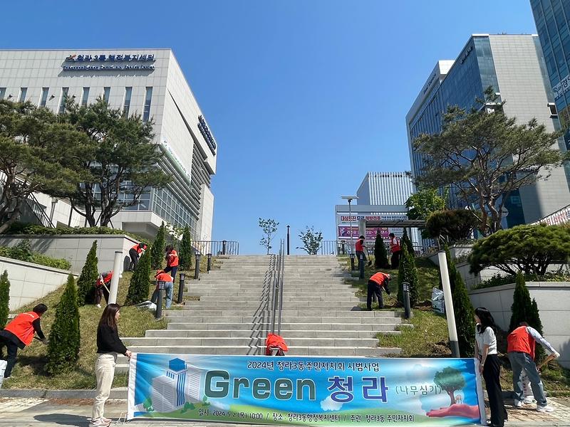 1청라3동_주민자치회,_GREEN_청라를_위한_나무_심기_실시(1).jpg 이미지