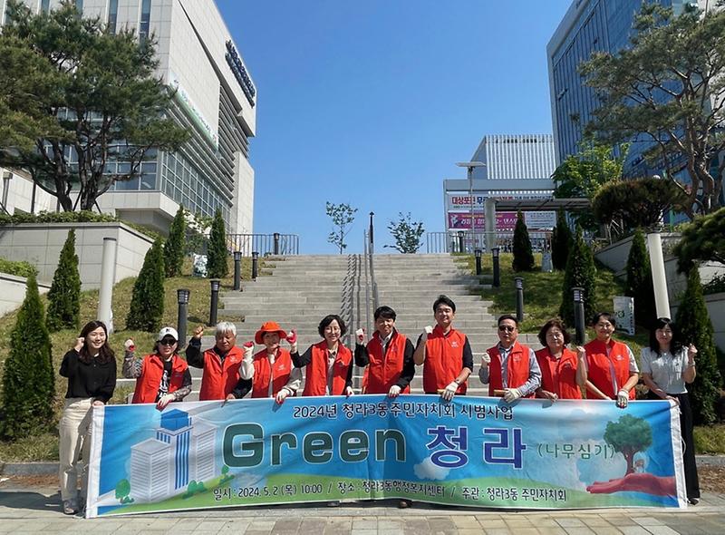1청라3동_주민자치회,_GREEN_청라를_위한_나무_심기_실시(2).jpg 이미지