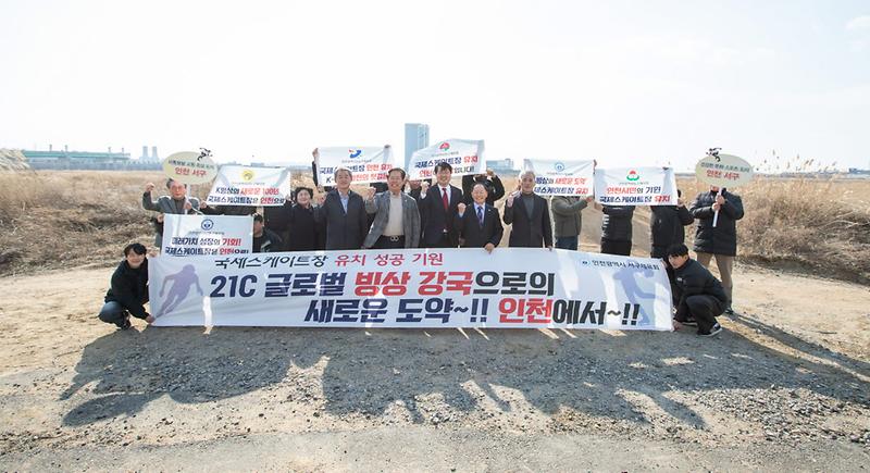 1국제스케이장_인천_최적지,_인천_체육인_한목소리(2).jpg 이미지