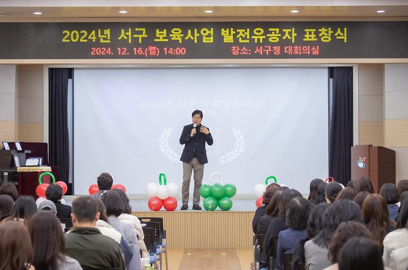 1인천_서구,_2024년_보육발전_유공자_표창_수여(3).jpg 이미지
