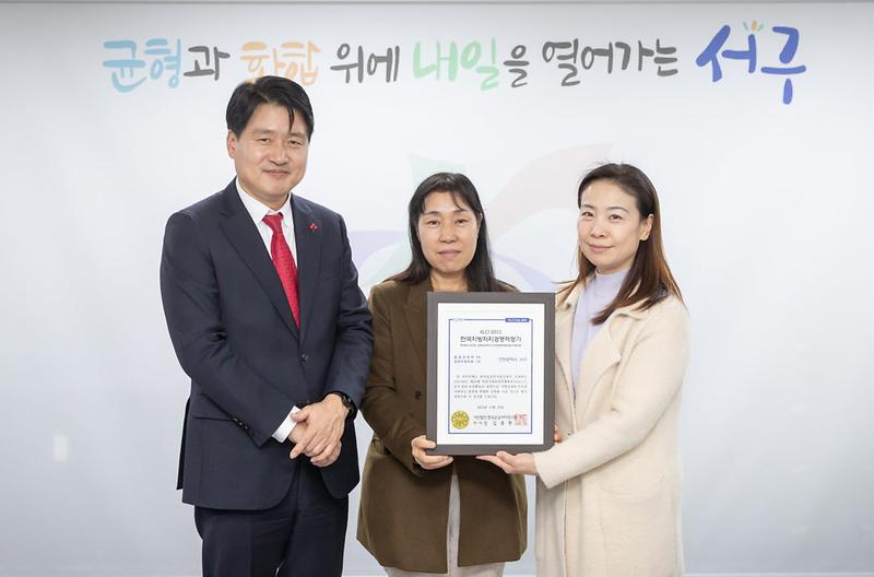 1인천_서구_‘한국지방자치경쟁력지수’_경영자원부문_전국_1위,_종합경쟁력_전국_3위(1).jpg 이미지