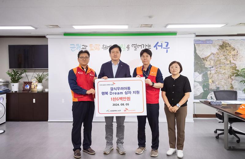 1인천_서구,_지역사회통합건강증진사업_포상금_기부(1).jpg 이미지