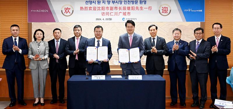 1인천_서구,_중국_선베이신구와_우호협력_강화_비망록_체결(3).jpg 이미지