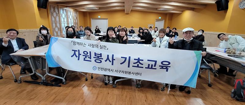 1인천_서구_신규자원봉사_기초교육_실시(1).jpg 이미지