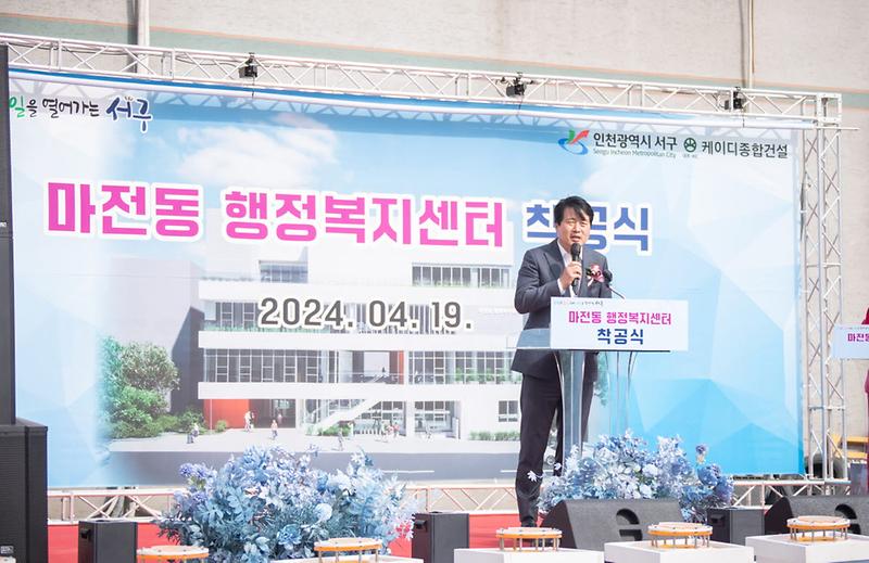 1마전동_행정복지센터_착공식_개최(2).jpg 이미지