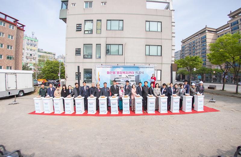 1마전동_행정복지센터_착공식_개최(3).jpg 이미지