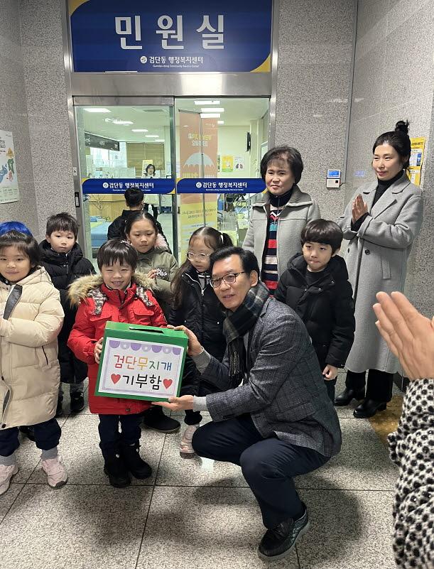 1무지개어린이집,_검단동에_불우이웃_돕기_성금_기탁(2).jpg 이미지