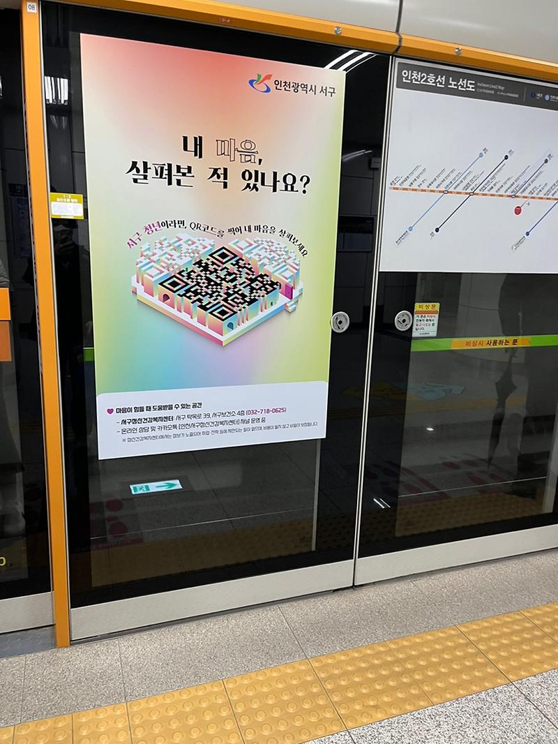 1서구,_청년_마음돌봄_사업_펼쳐(1).jpg 이미지
