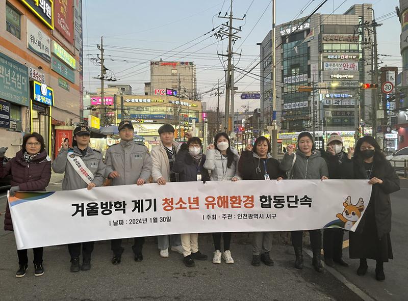 1서구,_겨울방학_맞아_청소년유해환경_민·관_합동점검_실시(1).jpg 이미지