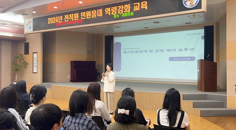 1서구,_전직원_민원응대_역량강화_교육_실시(1).jpg 이미지