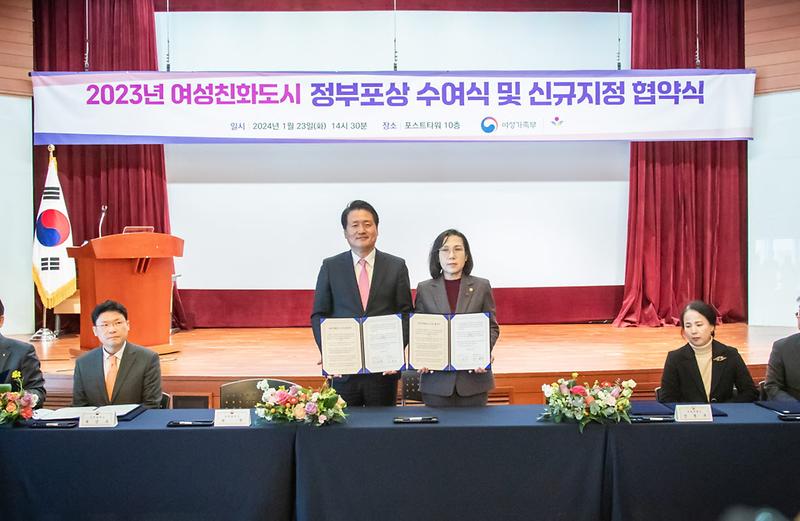 1서구,_여성가족부와_여성친화도시_신규_지정_협약_체결(1).jpg 이미지