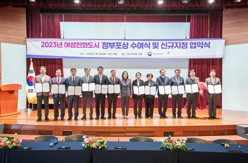 1서구,_여성가족부와_여성친화도시_신규_지정_협약_체결(2).jpg 이미지