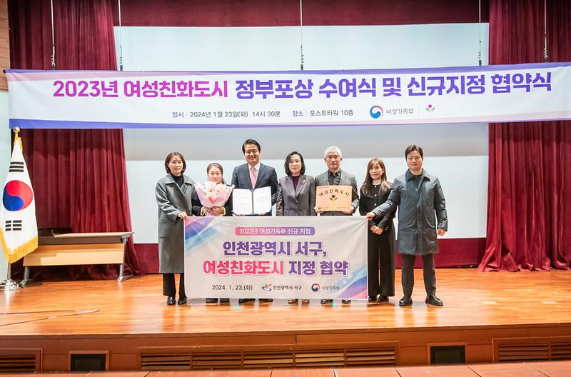 1서구,_여성가족부와_여성친화도시_신규_지정_협약_체결(3).jpg 이미지