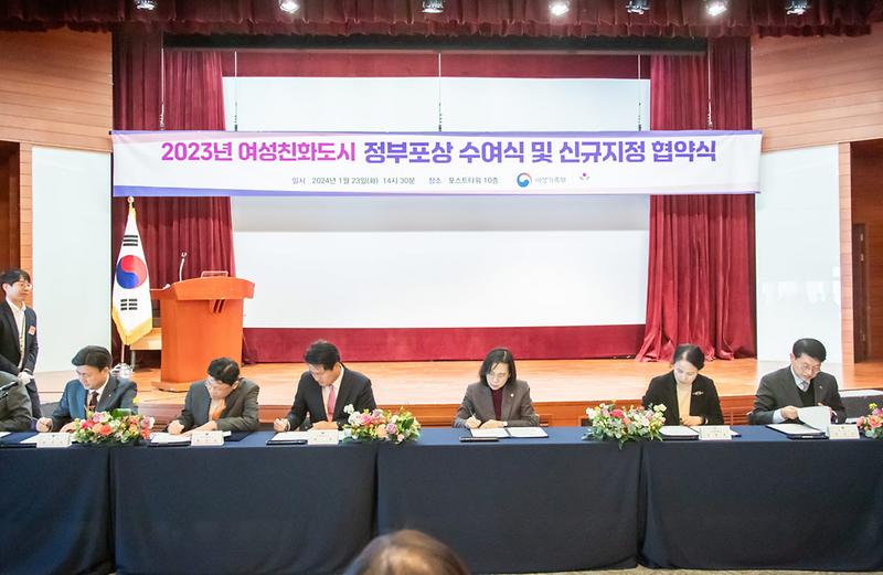 1서구,_여성가족부와_여성친화도시_신규_지정_협약_체결(4).jpg 이미지