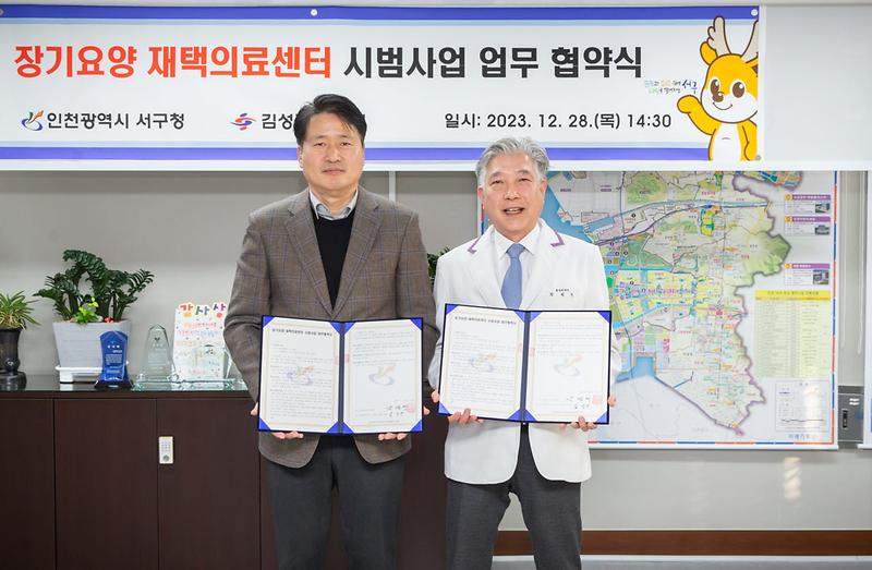 1서구청,_장기요양_재택의료센터_시범사업_업무협약_체결(1).jpg 이미지