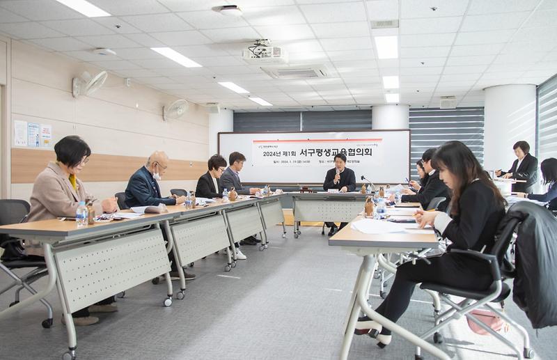 2_2024년_제1회_서구평생교육협의회_개최(1).jpg 이미지