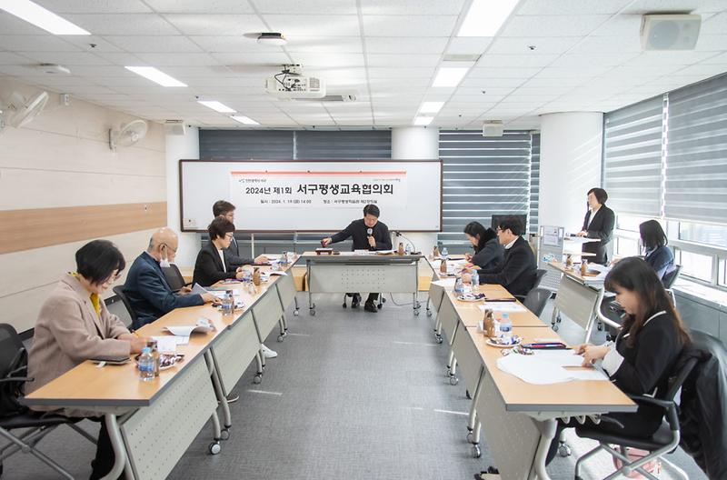 2_2024년_제1회_서구평생교육협의회_개최(2).jpg 이미지