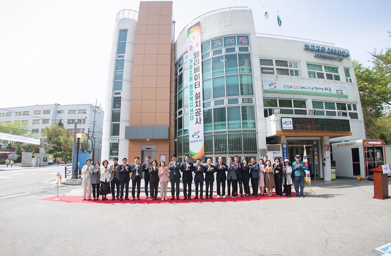 2가좌2동,_행정복지센터_엘리베이터_설치_준공식_개최(2).jpg 이미지