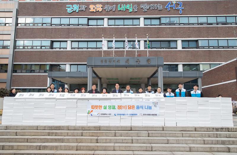 2한국중부발전_인천발전본부,_인천사회봉사협의회,_설_맞이_정담은_음식_나눔(1).jpg 이미지