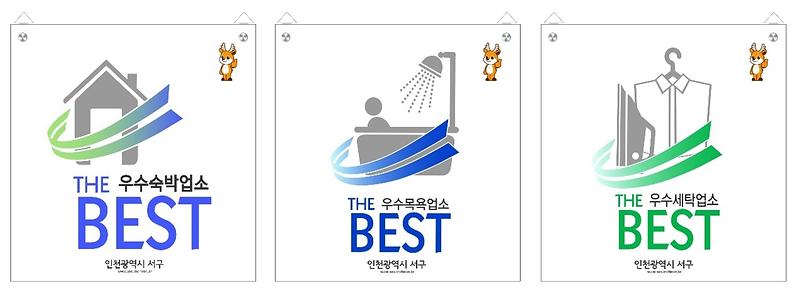 2인천_서구,_2024년_공중위생서비스_평가_실시(1).jpg 이미지