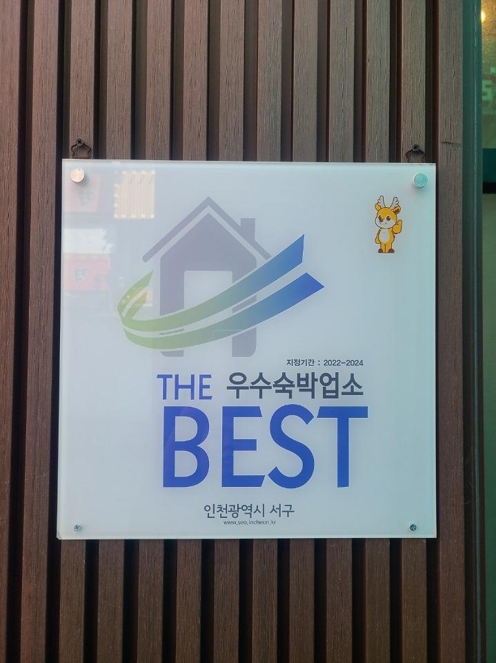 2인천_서구,_2024년_공중위생서비스_평가_실시(2).jpg 이미지
