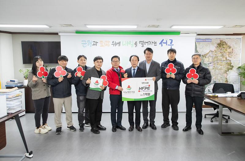 2인천_서구,_㈜한국소방엔지니어링_나눔명문기업_현판_전달(2).jpg 이미지