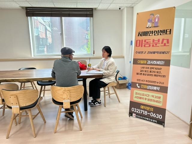2인천_서구,_치매사각지대_건강불평등_해소_위해_발로_뛰어(2).jpg 이미지