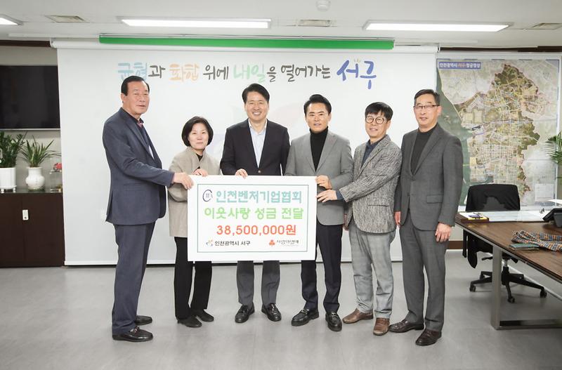 2인천벤처기업협회,_이웃사랑_성금_전달(1).jpg 이미지