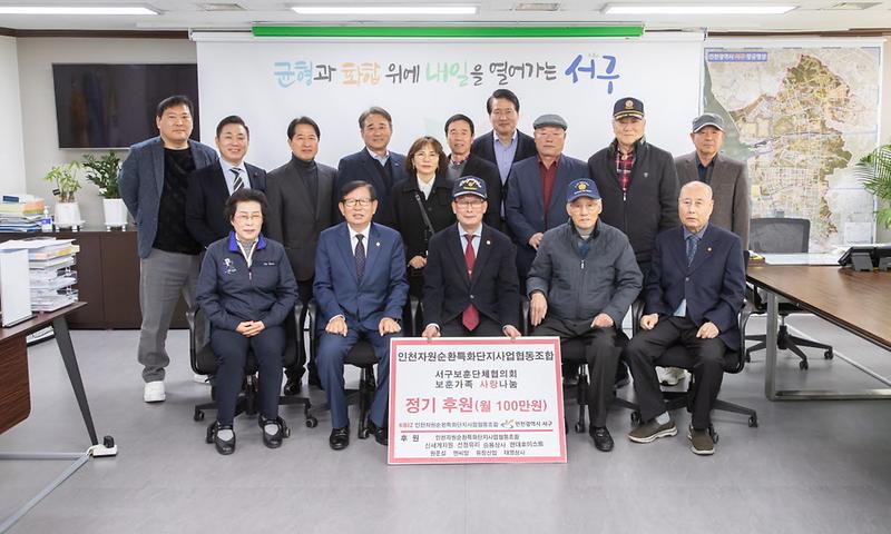 2인천자원순환특화단지사업협동조합,_서구_보훈회관에_정기후원(1).jpg 이미지