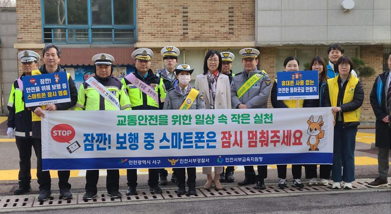 2인천서구,_능내초_등굣길_교통안전_기관합동_캠페인_실시(1).jpg 이미지